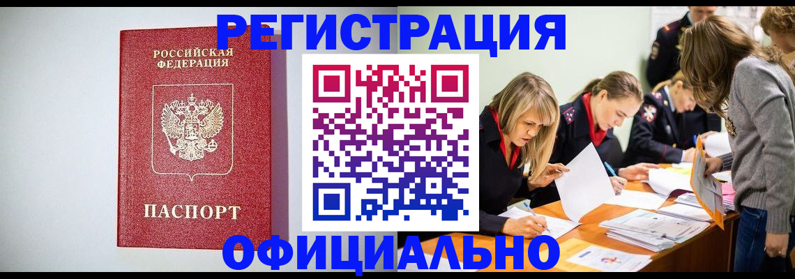 прописка от собственника в Мончегорске