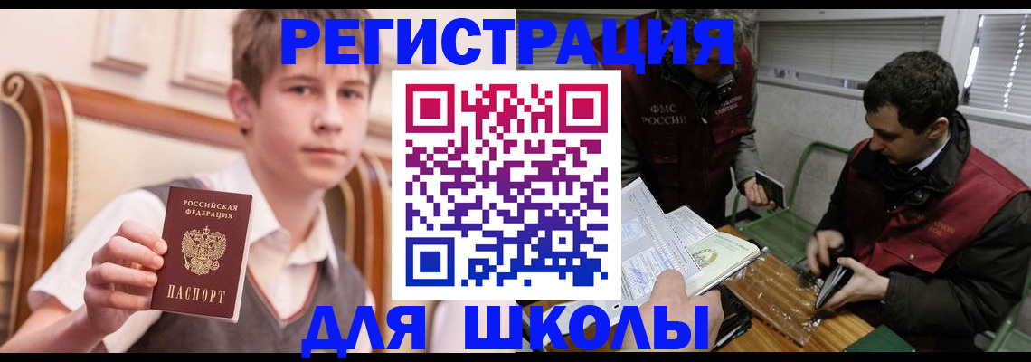 прописка штамп в Мончегорске