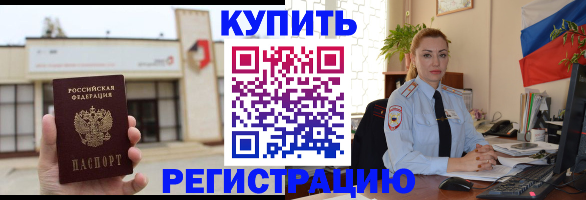 прописка иностранных граждан в Мончегорске