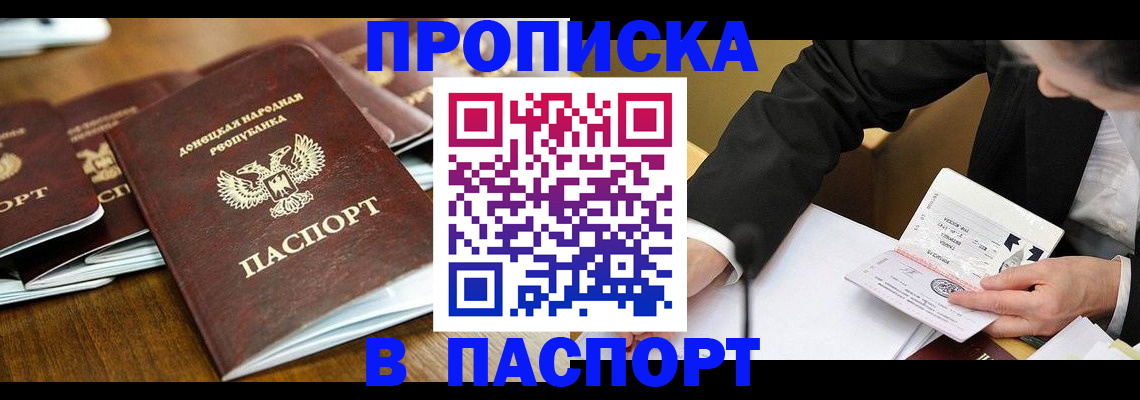 временная регистрация в квартире в Мончегорске