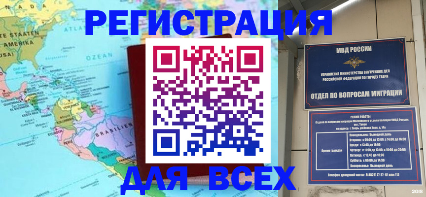 прописка 2025 в Мончегорске