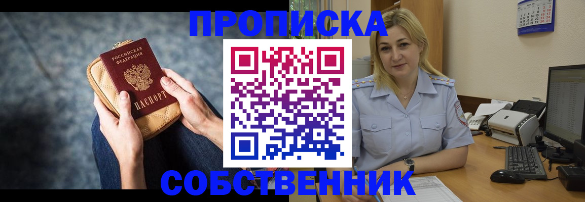 прописка паспорт в Мончегорске